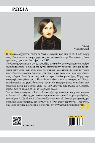 Παντρολογήματα
