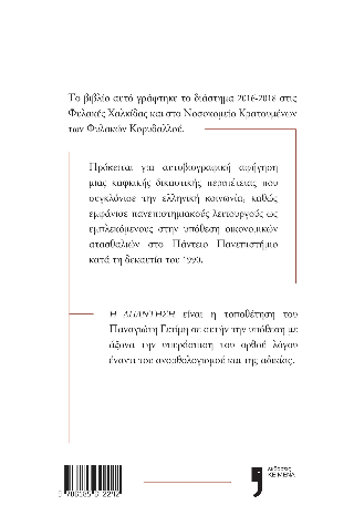 Η απάντηση
