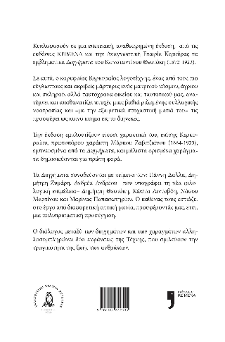 Διηγήματα