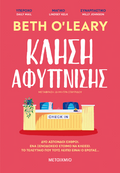 Κλήση αφύπνισης