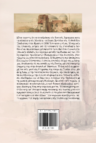 Διαίρει και βασίλευε