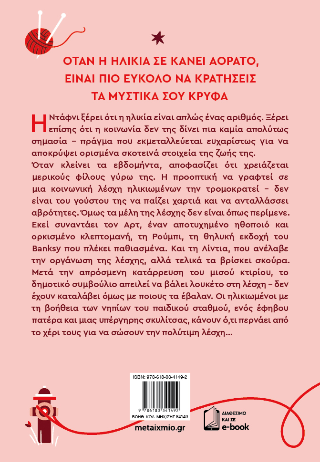 Πώς να μεγαλώσετε χωρίς αξιοπρέπεια