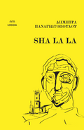 Sha la la