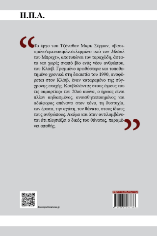 Κλάιβ