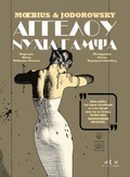 Αγγέλου Νύχια Γαμψά