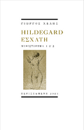 Hildegard εσχάτη