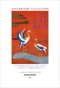 51 χαϊκού