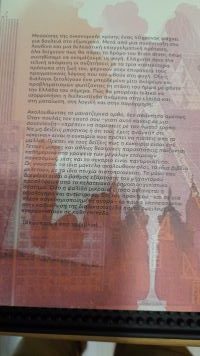 Η συνέντευξη