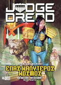 Δικαστής Ντρεντ