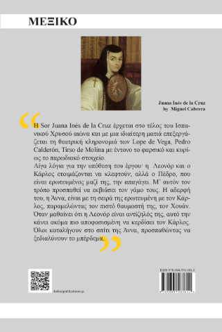 Το σπίτι των πόθων