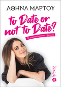 to Date or not to Date?