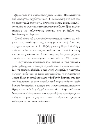 Το όνειρο και το πάθος
