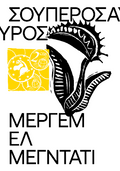 Σουπερόσαυρος