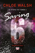 Boys of Tommen 3: Saving 6 - Απομάκρυνση