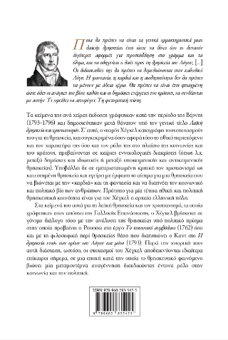 Λαϊκή θρησκεία και χριστιανισμός