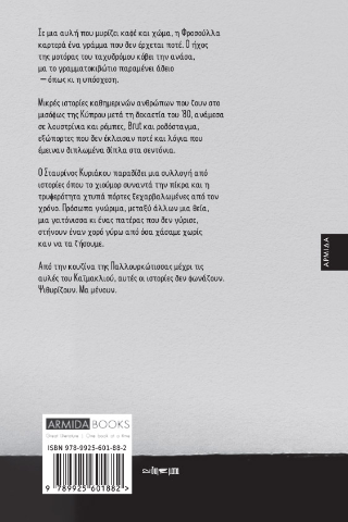 Όφκαιρο