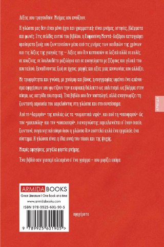 Γιασεμί σε γράμμα