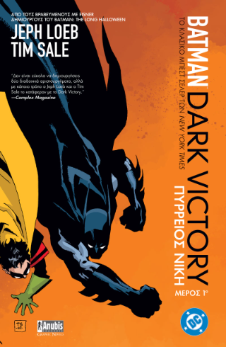 Batman: Dark Victory, Μέρος Πρώτο