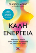 Καλή ενέργεια