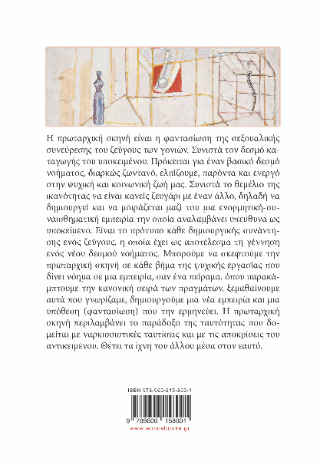 Το ανάκτορο στις 4 π.μ.