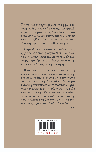 Τι είναι η ψυχανάλυση