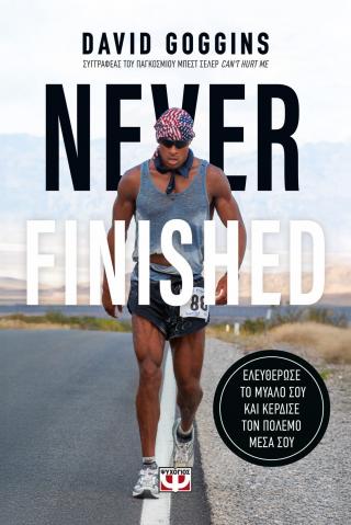 Never finished