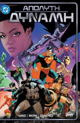 Απόλυτη Δύναμη