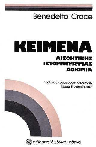 Κείμενα