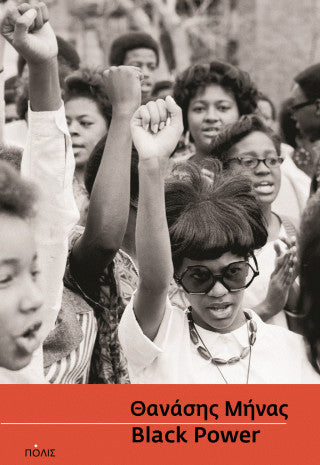 Black power
