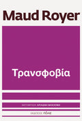 Τρανσφοβία