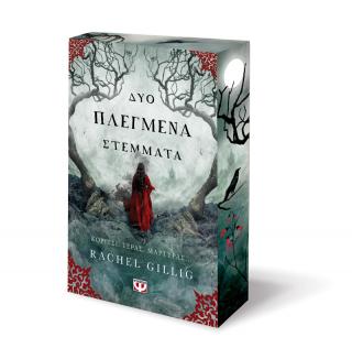 Δύο πλεγμένα στέμματα