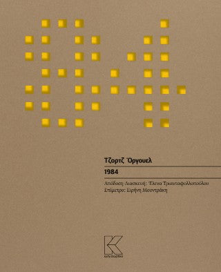 1984