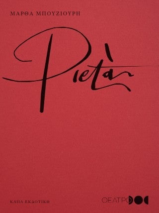 Pietà