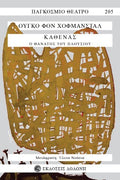 Καθένας