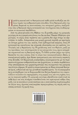 Μάνες μιλούν