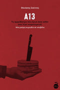 Α13