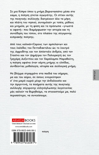 Μνήμη υπόγεια