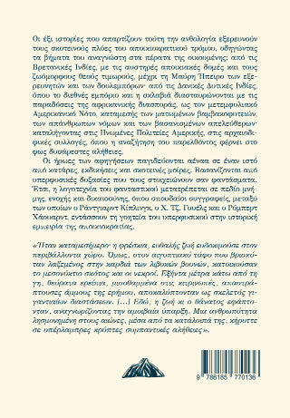 Το σημάδι του Θηρίου
