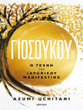 Γιοσούκου