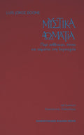 Μυστικά δωμάτια