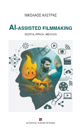 AI - Assisted Filmmaking