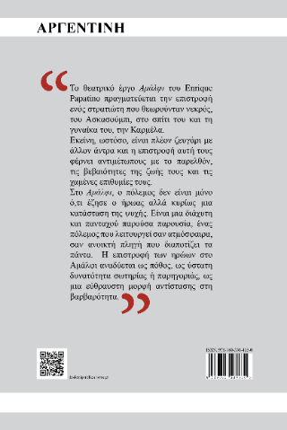 Αμάλφι