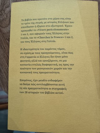 Willkommen in Deutschland