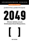 Ποιος αξίζει το άγχος μου;