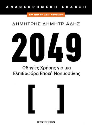 Ποιος αξίζει το άγχος μου;