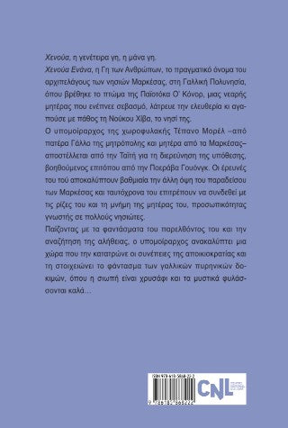 Χενούα