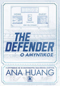 The Defender – Ο αμυντικός