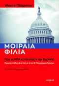 Μοιραία φιλία
