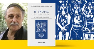 Η ενορία κατά τον π. Γεώργιο Θ. Πυρουνάκη