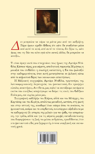 Θρυμματισμένος χρόνος